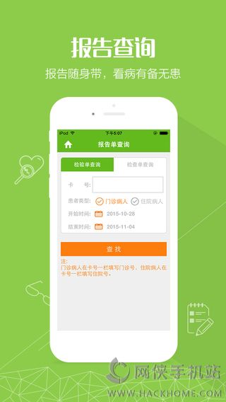 浙大儿院app下载安卓版v2.1.4