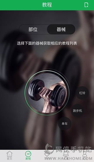 光猪圈健身app下载手机版v3.15.0