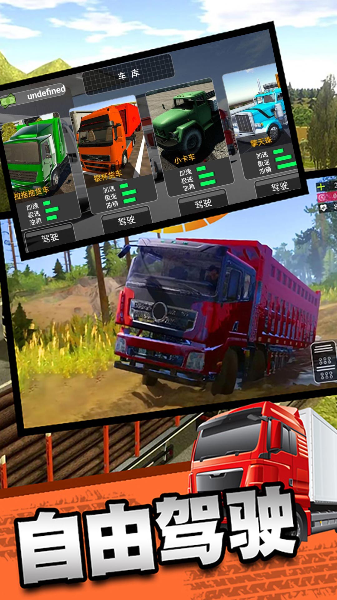 Tractor Transport下载免费手机版v1.0.5