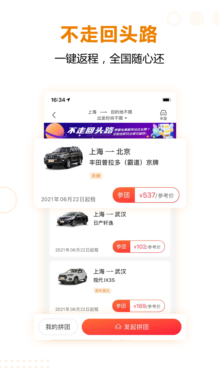 一嗨租车app官方最新下载v7.0.00