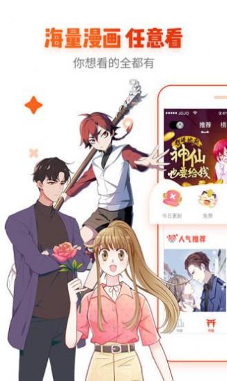 白菜漫画免费最新版下载v8.3.5