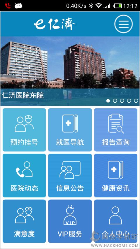 e仁济ios手机版appv2.0.1