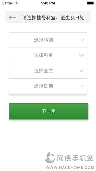 健康西南ios手机版app下载v1.0