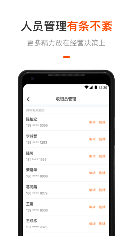 平安商户管家app官方下载安装v2.8.0