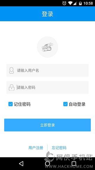 易路通官网下载手机版appv1.7