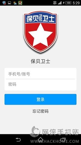 保贝卫士园长端下载园务管理手机客户端appv1.0.3