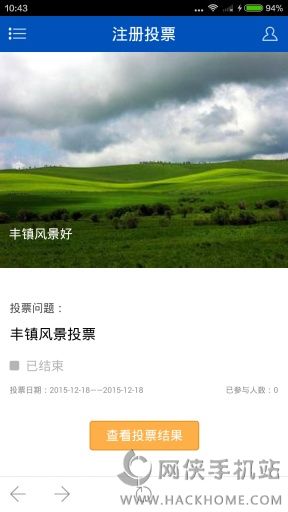 塞外古镇丰镇市app手机版下载v1.0.0