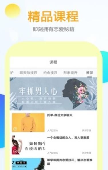 有言话术app官方下载v1.0.1