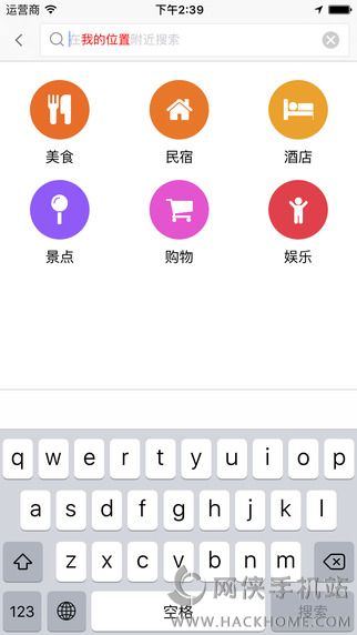 稀客地图官网app下载v0.1.0