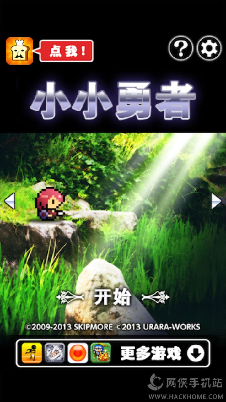 小小勇者汉化中文版（Fairune）v6.6.2