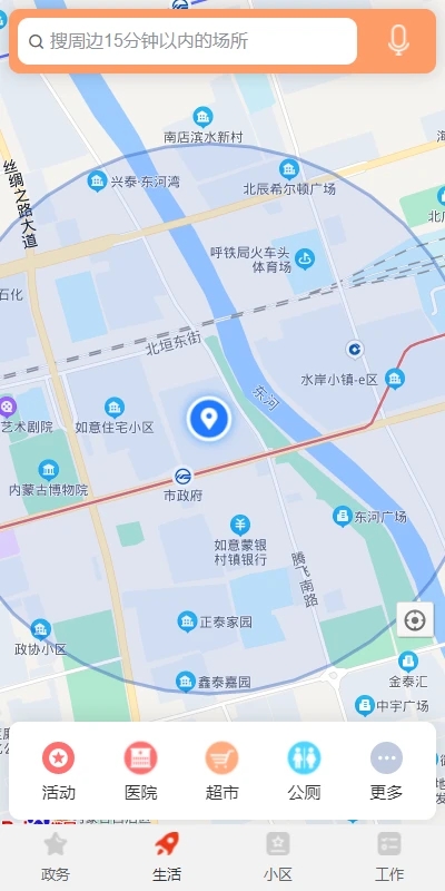 大美乌海app官方下载v1.0.0.3