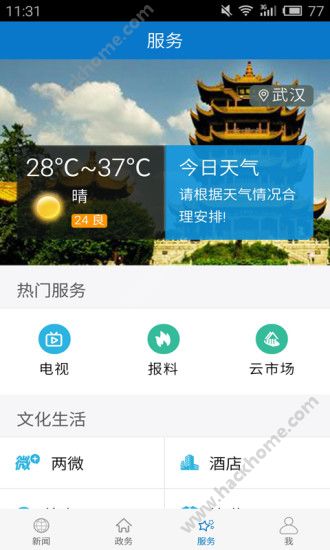 云上赤壁软件app官方下载v1.11.8