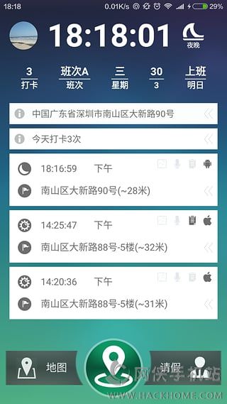 打打卡软件下载手机版appv1.0.2