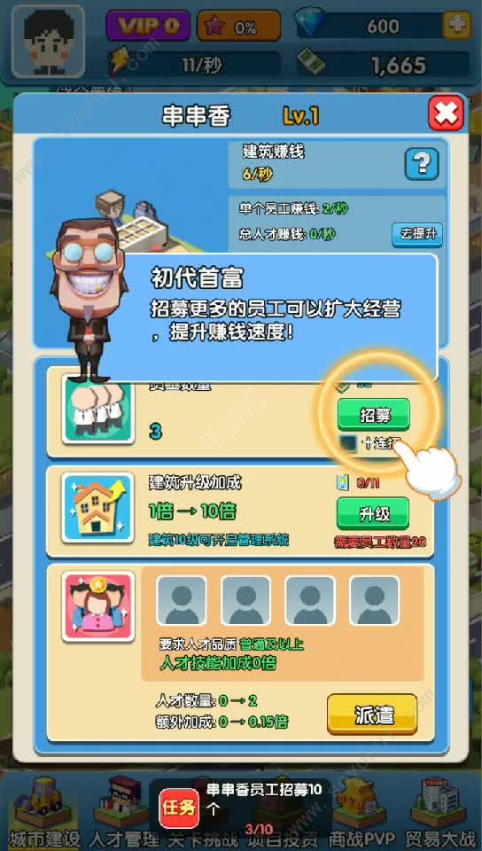 首富局中局安卓版v1.0.2