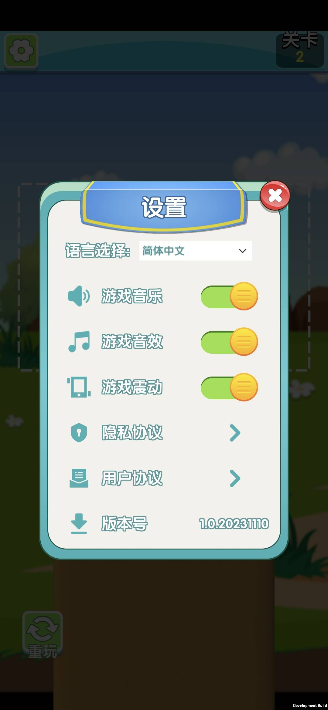 小兔爱旅行游戏红包版v1.0.20231110