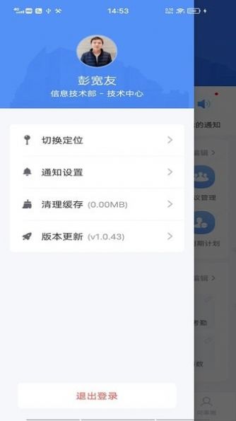 小宏人司机版苹果版app下载v1.9.1