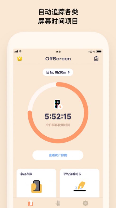 offscreen华为下载提取最新版v1.0.5