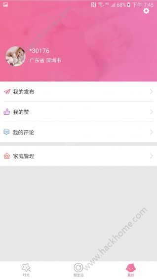 智婴家官方app手机版下载图片1