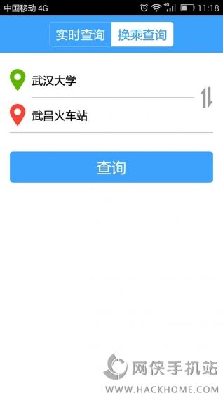 武汉实时公交查询软件下载手机版appv1.0.1