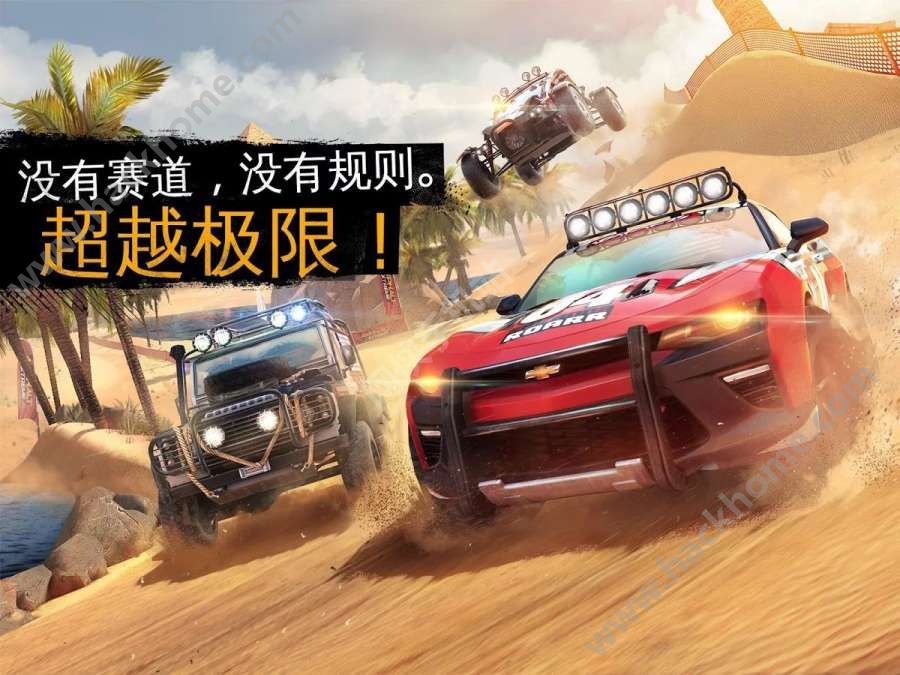 狂野飙车极限越野游戏官网安卓版（Asphalt Xtreme）v1.0.3a