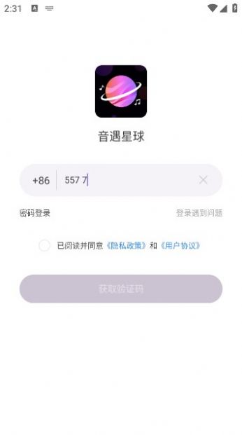 音遇星球交友软件官方下载v1.0.0