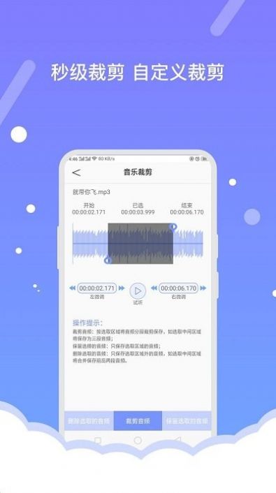 费佰乐音频编辑器app官方下载v1.1.9