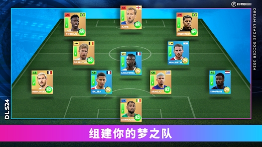 Dream League Soccer 2024中文版安卓版下载v11.000