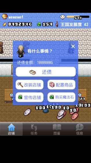 王国道具店游戏官方安卓版v1.1.8