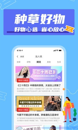 一喵会购官方app手机版v1.0