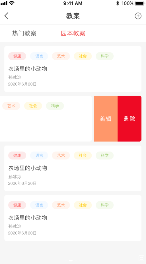 五向全能基础版教师端app下载v1.0.0