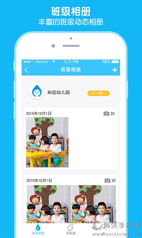 小水滴课堂app手机版下载v1.0.0