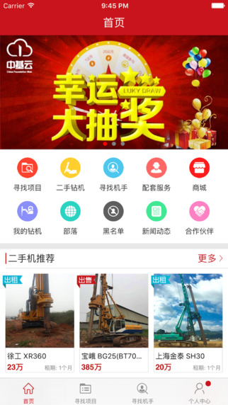 中基云平台app下载官网软件v1.0.2