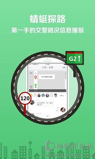 车托帮路况导航电子狗下载v5.3.1