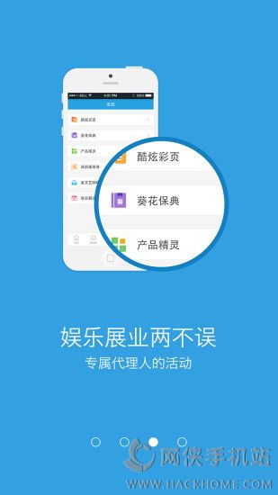 向日葵保险展业通手机版APPv2.0.0