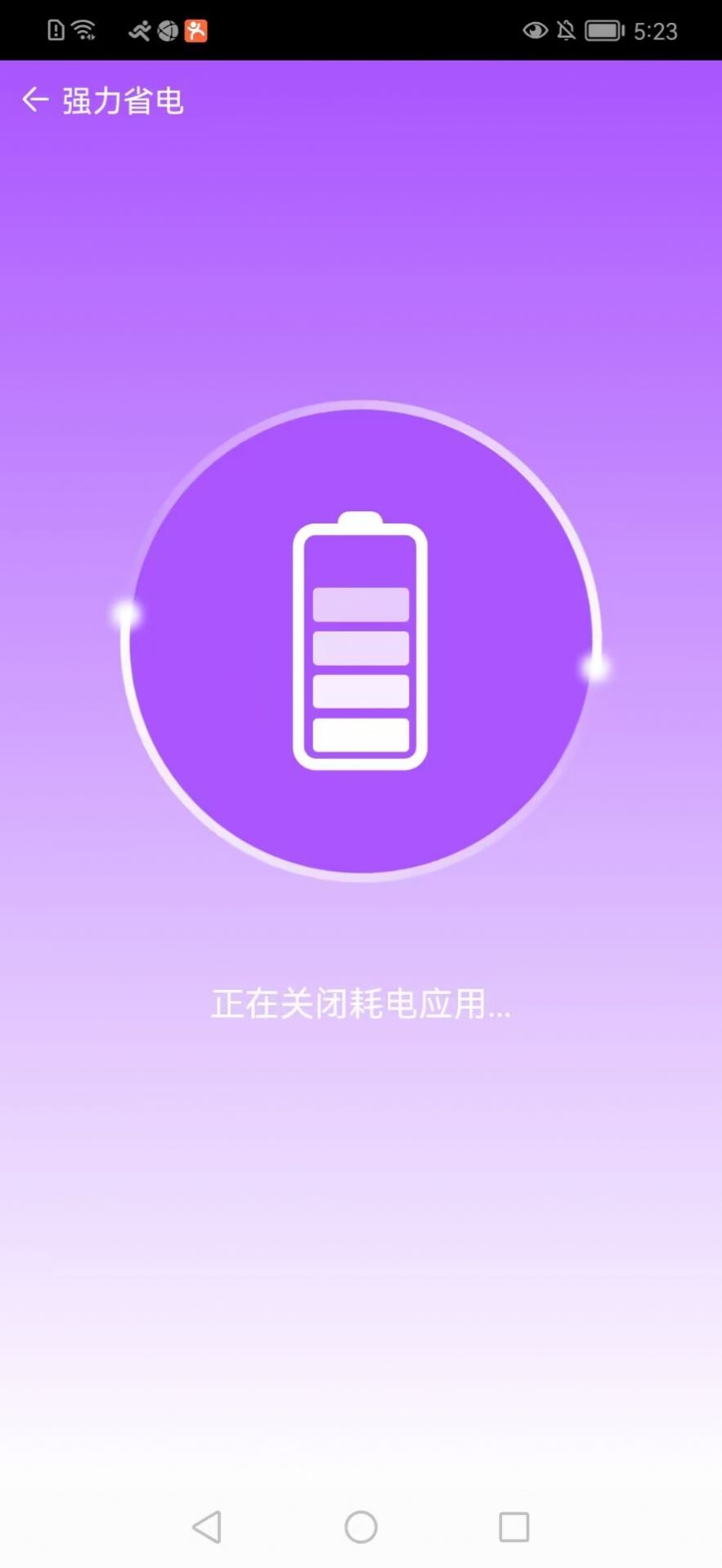 网络护卫队手机清理app官方版下载v1.0.0