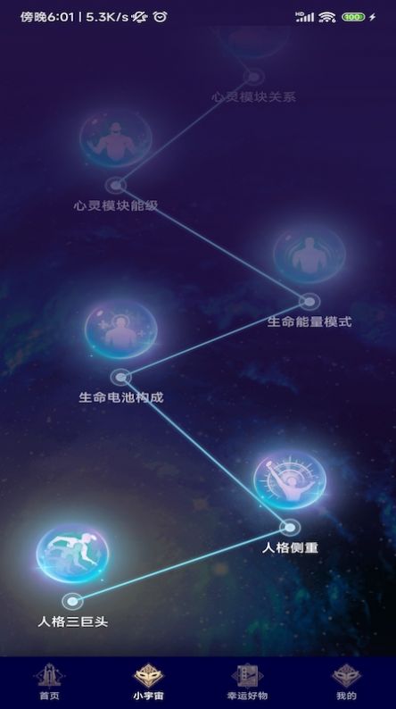 星愈堂心理健康下载v1.0.0