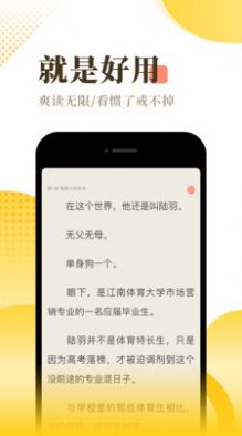 万卷小说笔趣阁app听书插件下载 v1.3.3