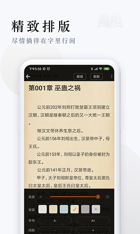 派比小说下载官方最新版本v1.6.0