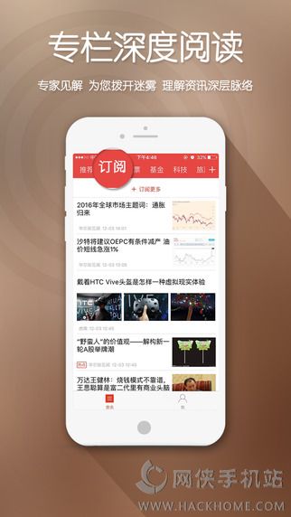 拿铁财经官网下载手机版appv1.0.1