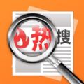 搞笑热搜生成器app软件下载v1.0.0