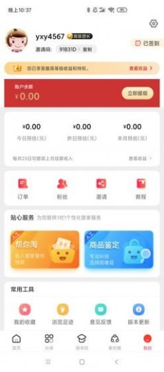 小谭优选安卓版app下载v3.6.3