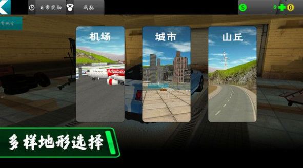 都市驾驶模拟手机版最新版v1.0.3