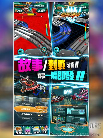 四驱传说游戏安卓版V 1.0.3