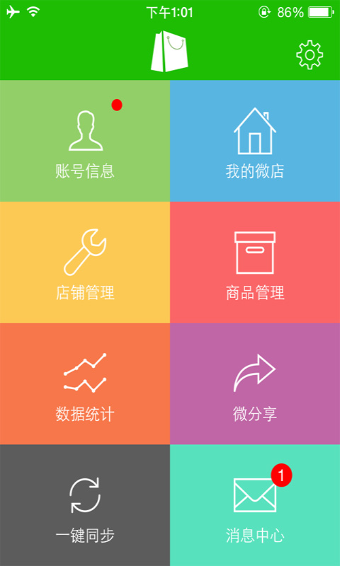 汇淘店手机版appv1.0.1