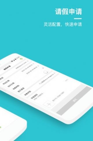 劳动力管理云app官方最新版v4.23.8