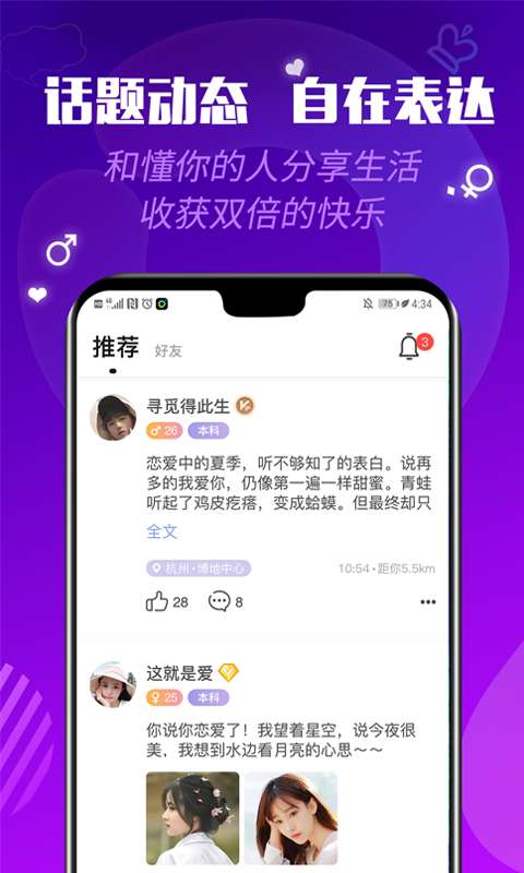 心天游app下载安装v1.0.2