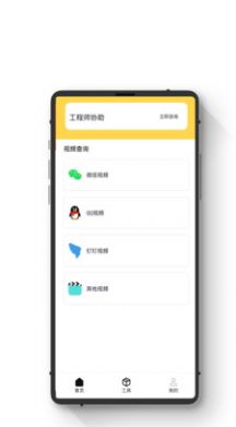 极简手机恢复大师app官方版下载v1.0.1