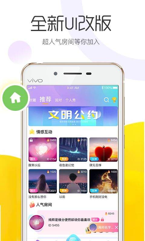 桃花源传媒app免费软件官方版v5.0.3