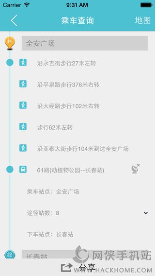 长春掌上公交app下载ios版v1.4