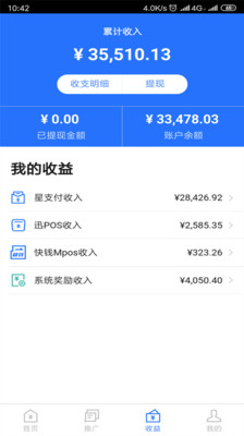 快钱合创联盟app手机版下载v183